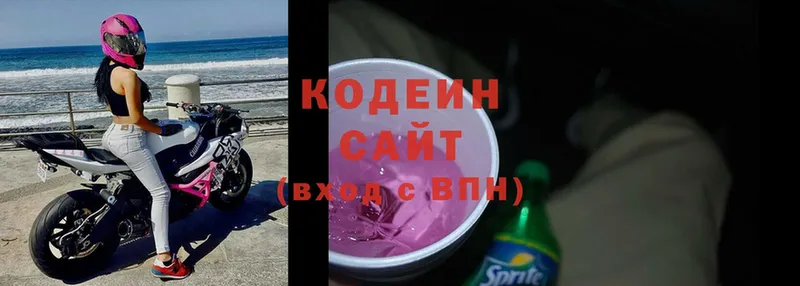 наркотики  Лаишево  Кодеиновый сироп Lean Purple Drank 